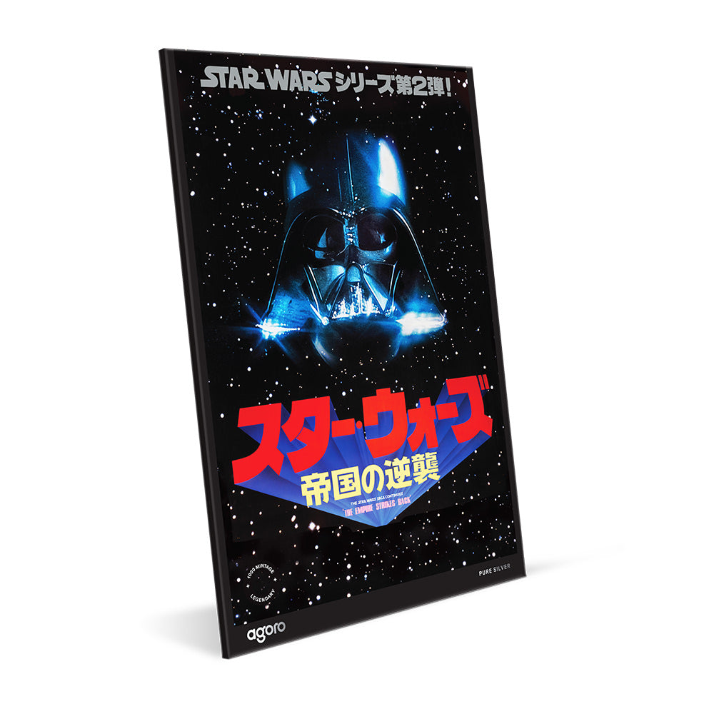The Empire Strikes Back™ Japanese Movie Poster