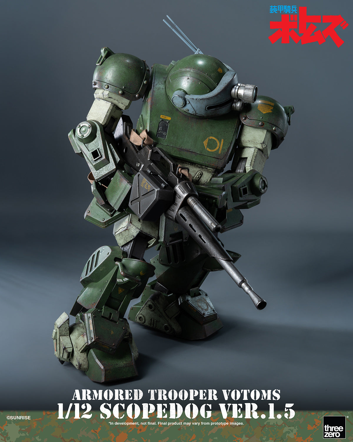 Scopedog Ver.1.5