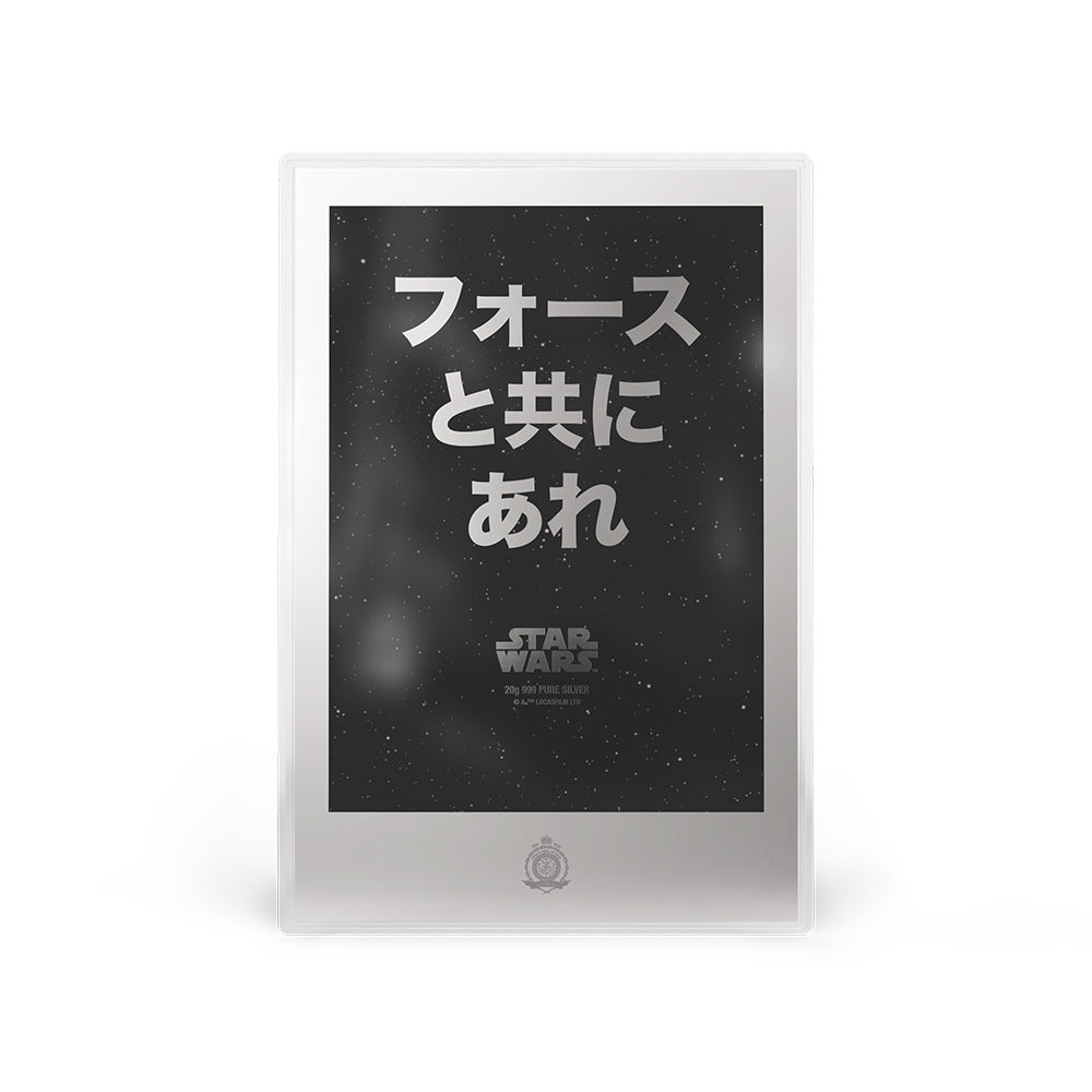 Return of the Jedi™ Japanese Movie Poster
