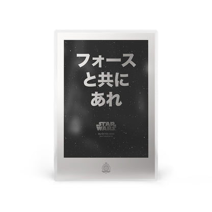 Return of the Jedi™ Japanese Movie Poster