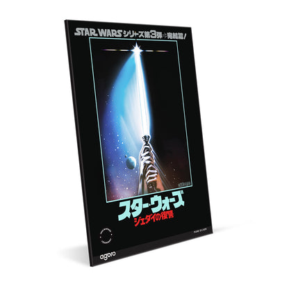 Return of the Jedi™ Japanese Movie Poster