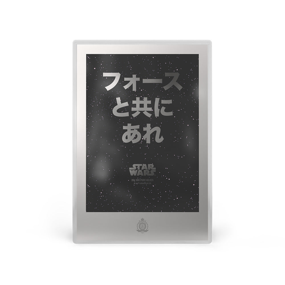 The Empire Strikes Back™ Japanese Movie Poster