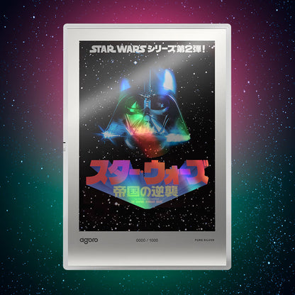 The Empire Strikes Back™ Japanese Movie Poster
