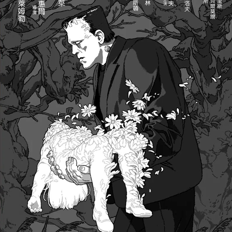 Frankenstein