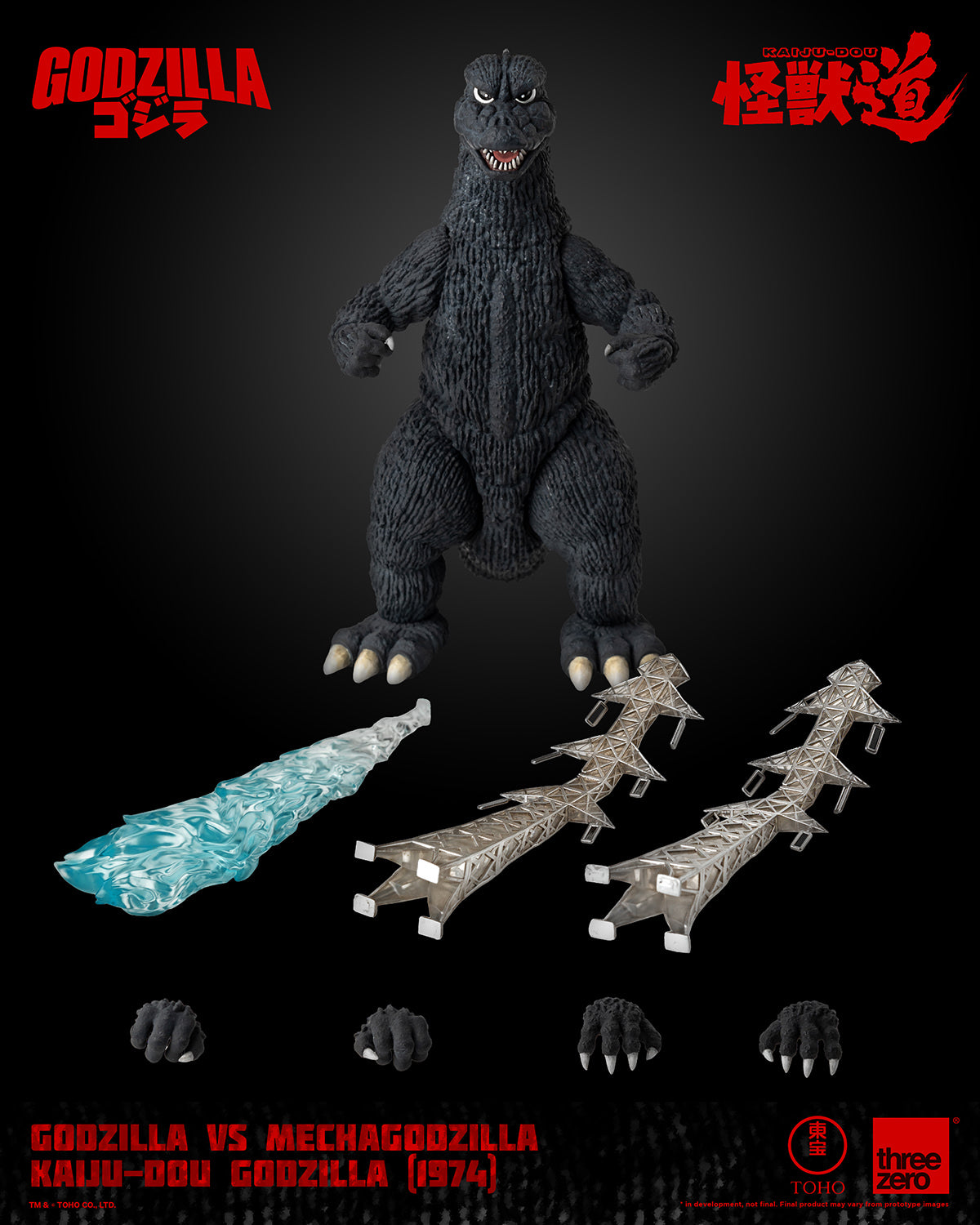 Godzilla (1974) KAIJU-DOU